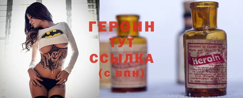 ГЕРОИН Heroin  как найти наркотики  ссылка на мегу сайт  Первомайск 